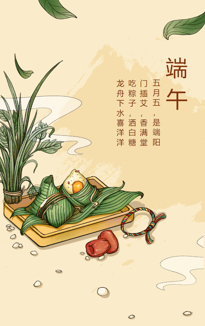 1657172019.jpg 一年一端午-一歲一安康_03.jpg